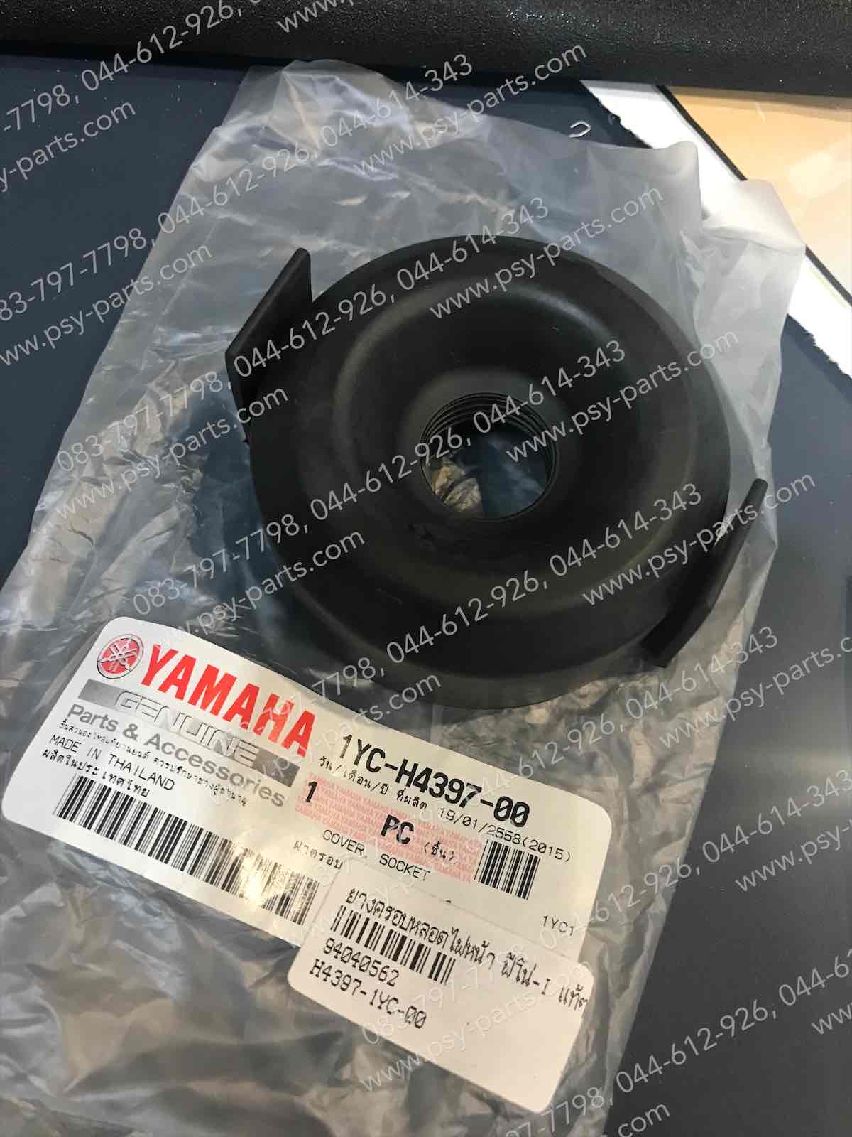 ยางครอบหลอดไฟหน้า FINO-I, FILANO 125, GRAND FILANO แท้ๆ 1YC-H4397-00