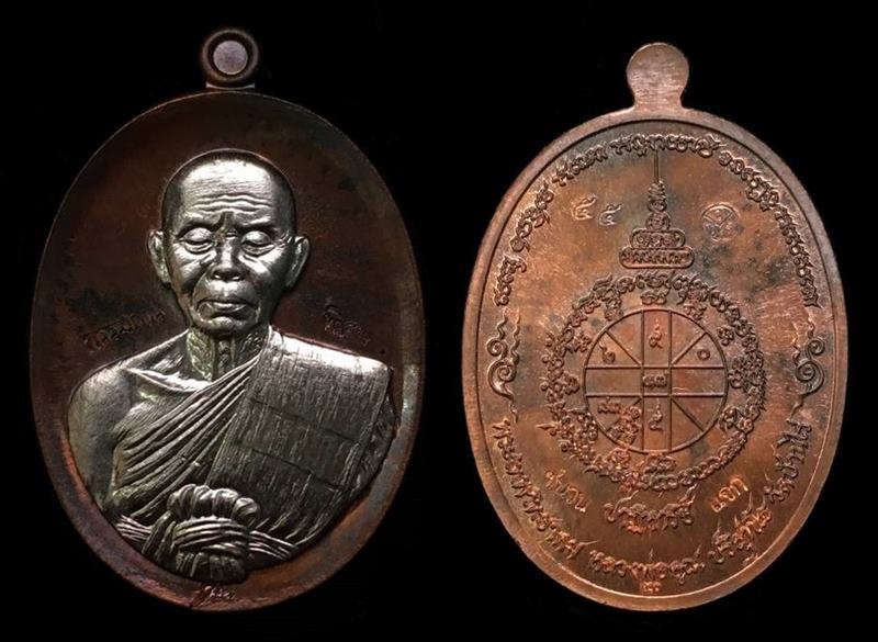 เหรียญรูปไข่ หลวงพ่อคูณ ปริสุทฺโธ วัดบ้านไร่ พิมพ์ครึ่งองค์ รุ่นปาฏิหาริย์ EOD ปี ๒๕๕๖ แยกจากชุดเหรียญกรรมการหน้ากากเงิน เนื้อมหาชนวน หน้ากากเงิน หมายเลข ๕๕