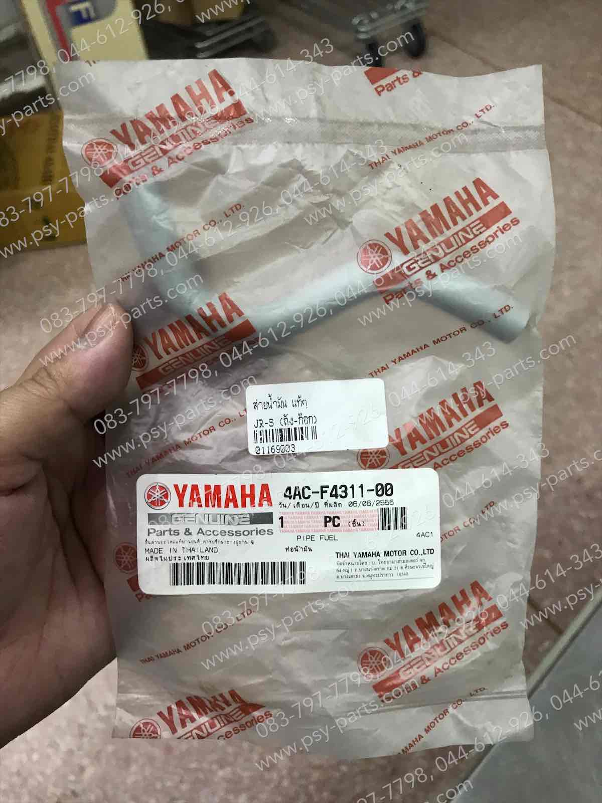 สายน้ำมัน JR-S แท้ๆ ถัง-ก๊อก 4AC-F4311-00