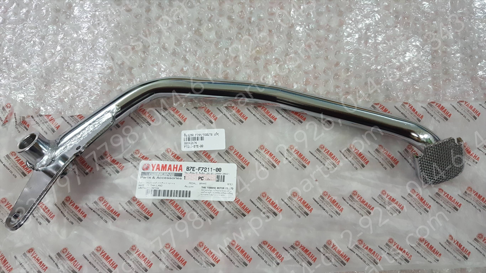 คันเบรค FINN คอมบาย แท้ๆ B7E-F7211-00