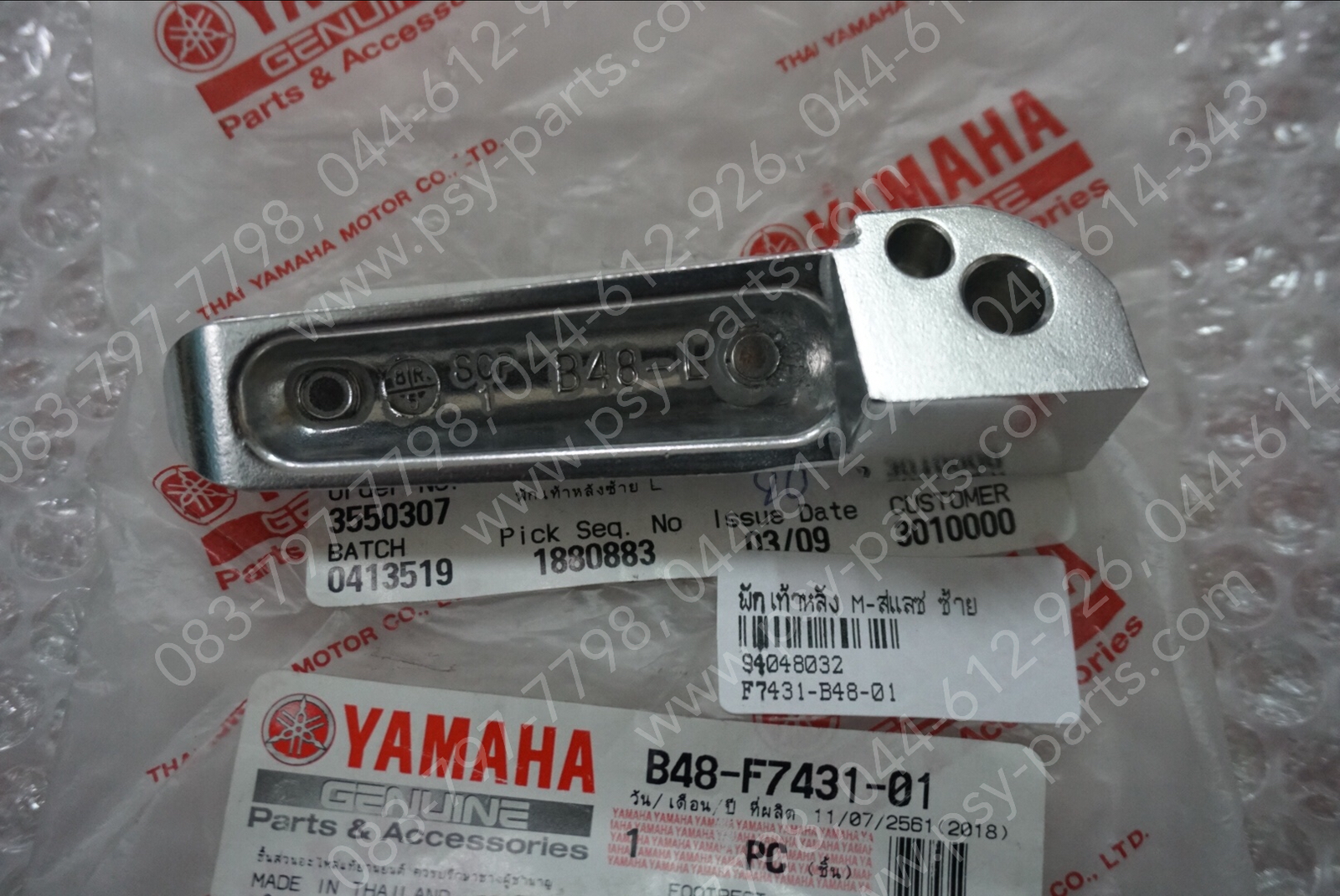 พักเท้าหลัง M/SLAZ แท้ๆ ซ้าย B48-F7431-01