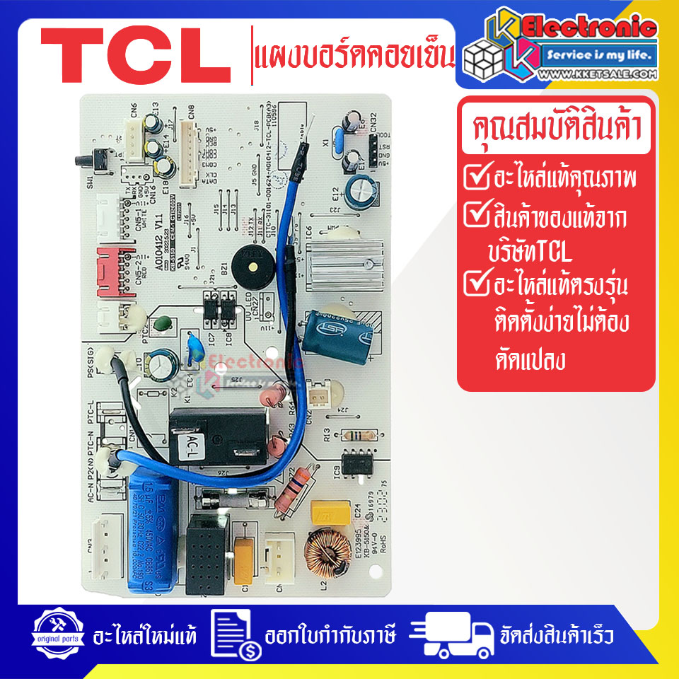 แผงบอร์ดควบคุมแอร์คอยเย็นTCL-ทีซีแอล รุ่น TAC-XAL09-อะไหล่ใหม่แท้บริษัท #อะไหล่แอร์TCL