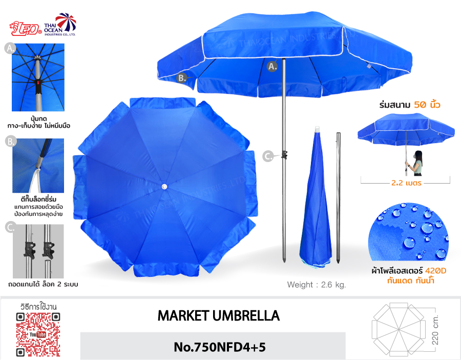 Leo ร่มสนาม แม่ค้า สำหรับขายของ ขนาด2.2เมตร ผ้าD420 กันแดด ซี่ไฟเบอร์ไม่ขึ้นสนิม