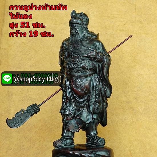 เทพเจ้ากวนอูปางห้ามทัพ งานไม้แกะสลัก ขนาดสูง 51 ซม.