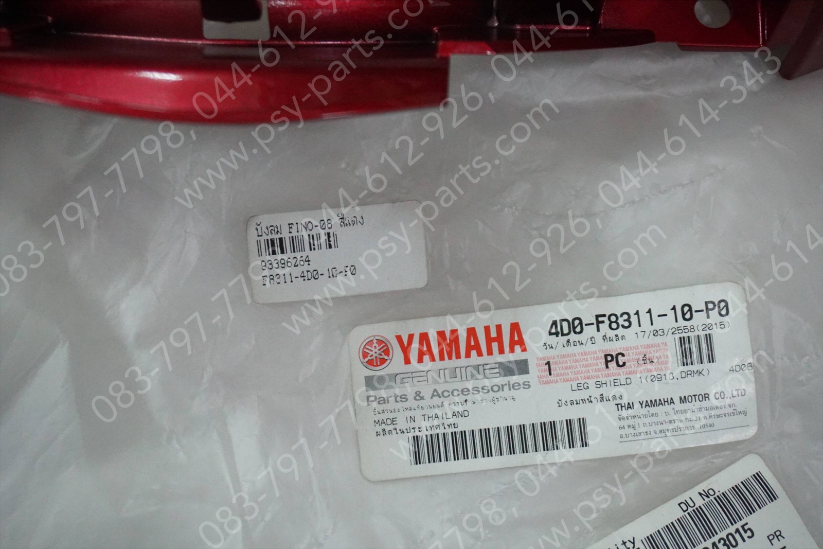 บังลม FINO/08 แท้ๆ สีแดง 4D0-F8311-10-P0 Yamaha