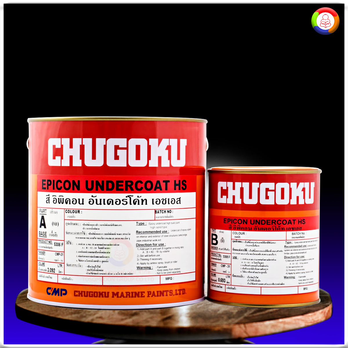 สีชูโกกุ อิพิคอน อันเดอร์โค้ท เอชเอส CHUGOKU EPICON UNDERCOAT HS