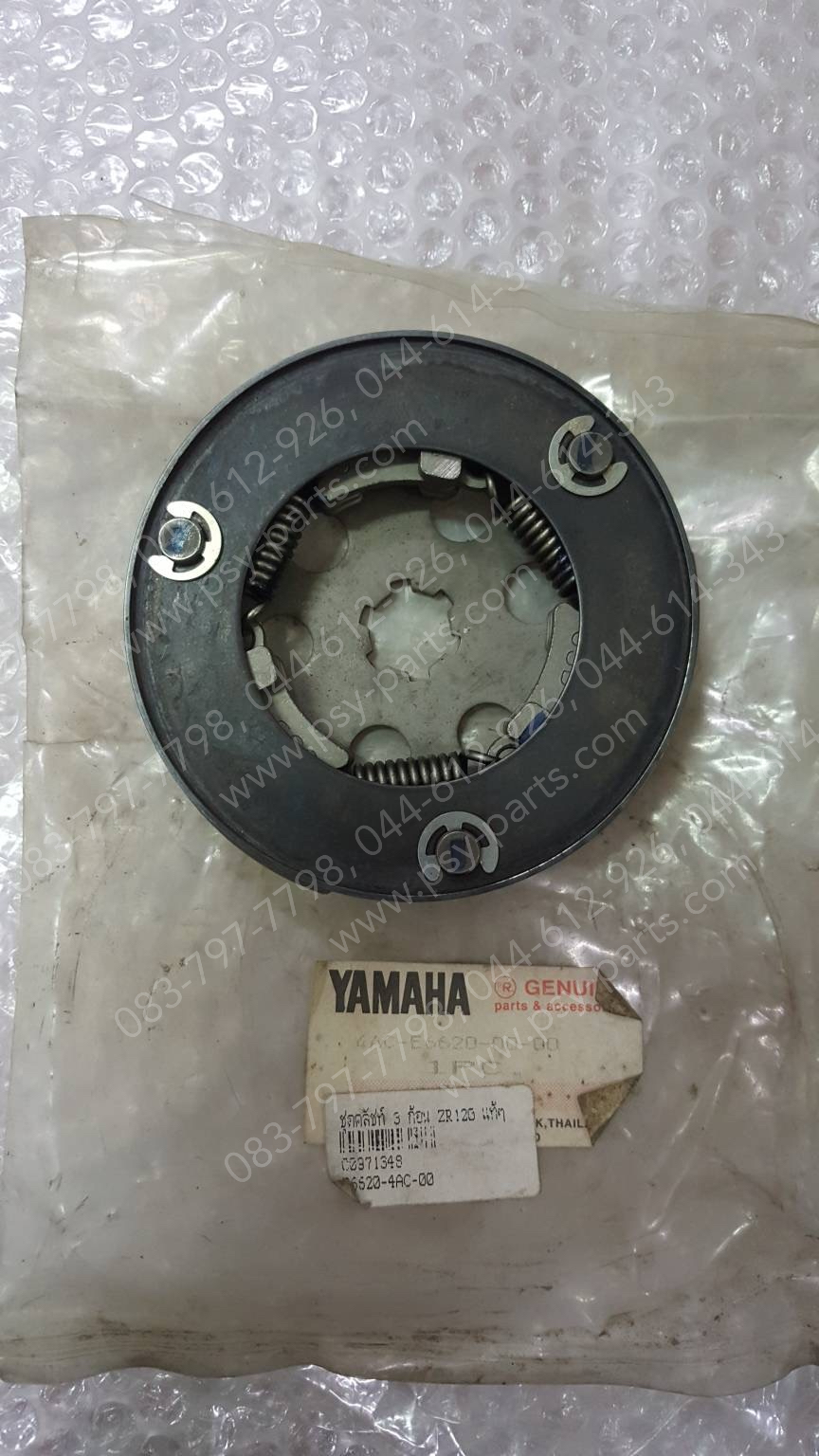 ชุดคลัทช์ 3 ก้อน ZR 120 แท้ๆ 4AC-E6620-00