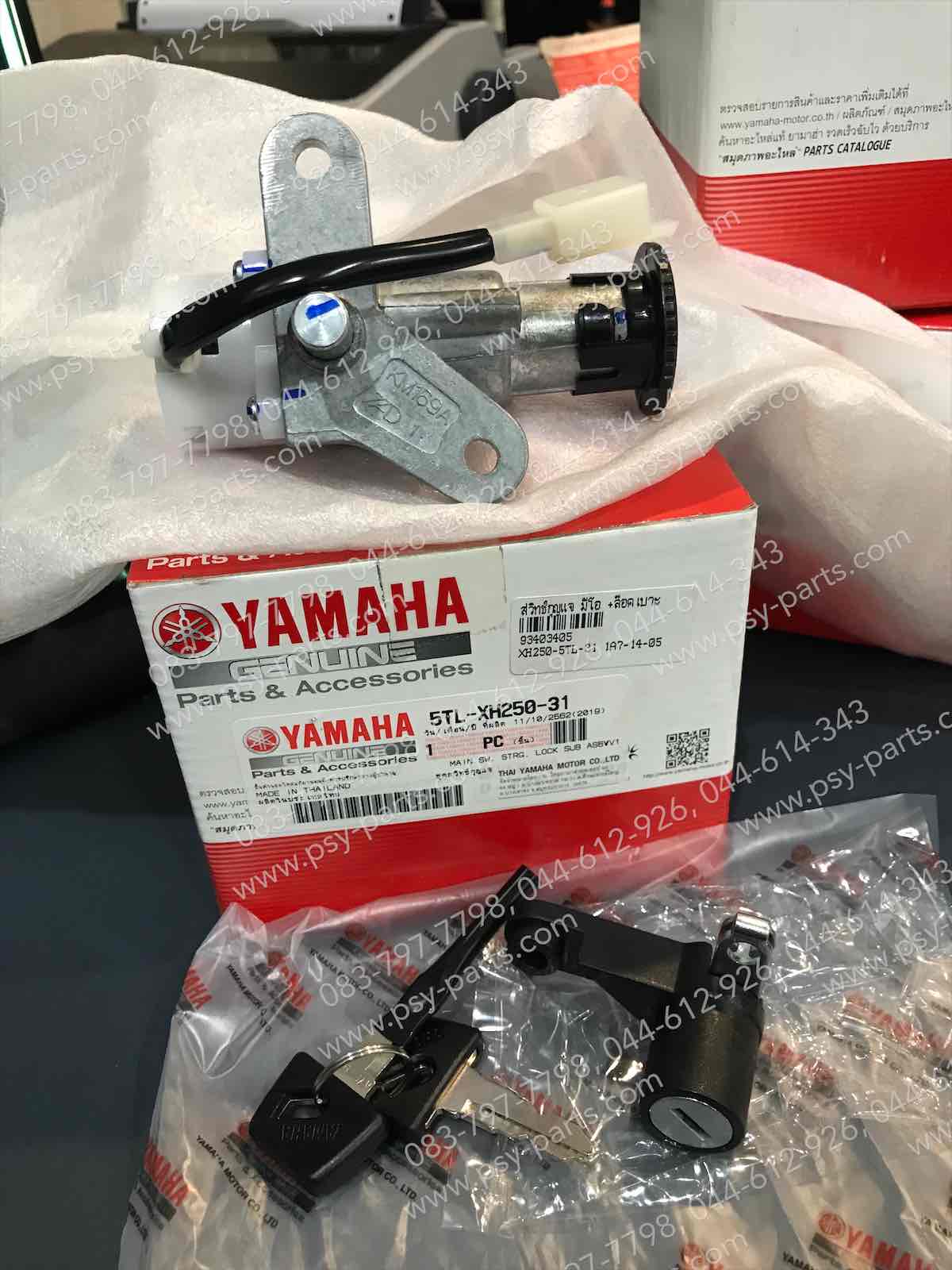 สวิทช์กุญแจ MIO แท้ๆ + ล็อคเบาะ 5TL-XH250-31