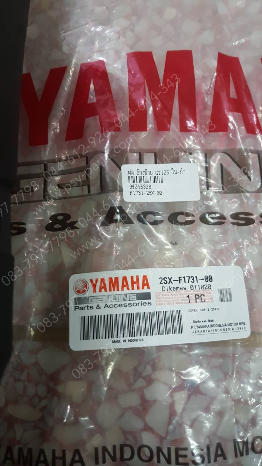 ฝาครอบข้างซ้าย GT 125 แท้ๆ ใน-สีดำ 2SX-F1731-00