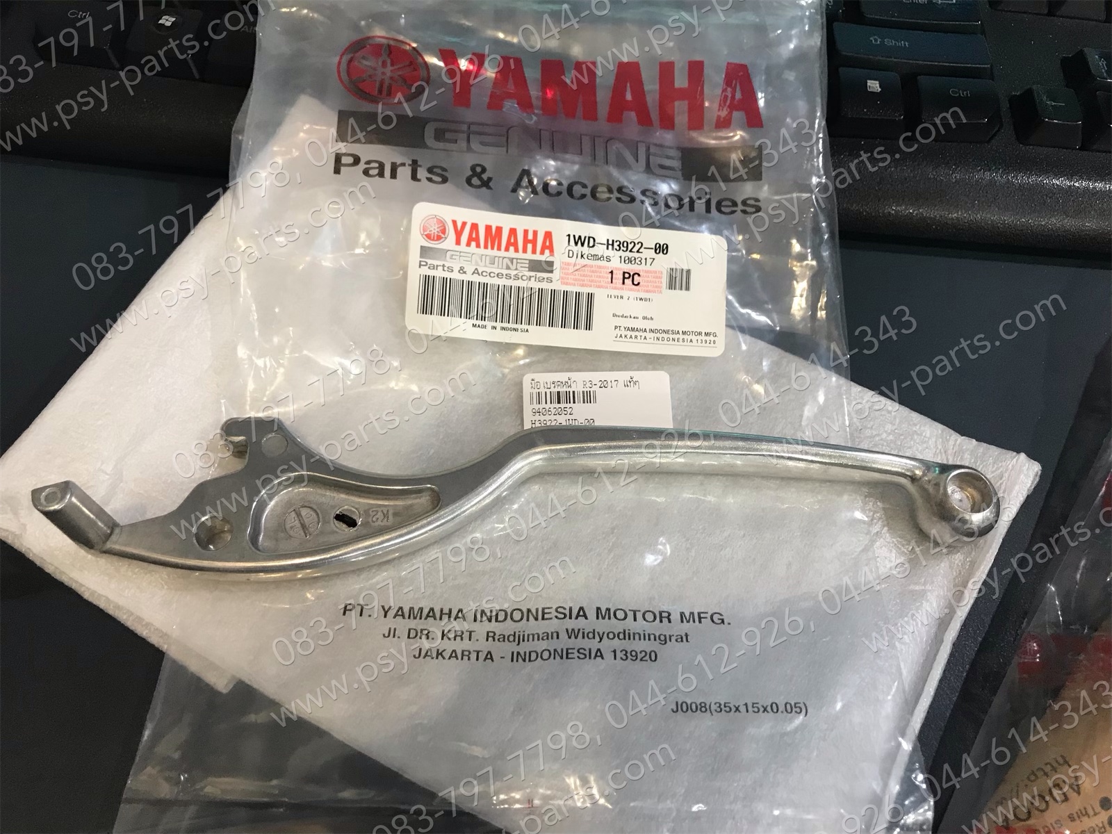 มือเบรคหน้า YZF/R 3 แท้ๆ สีเงิน 1WD-H3922-00 (ด้านขวามือ)