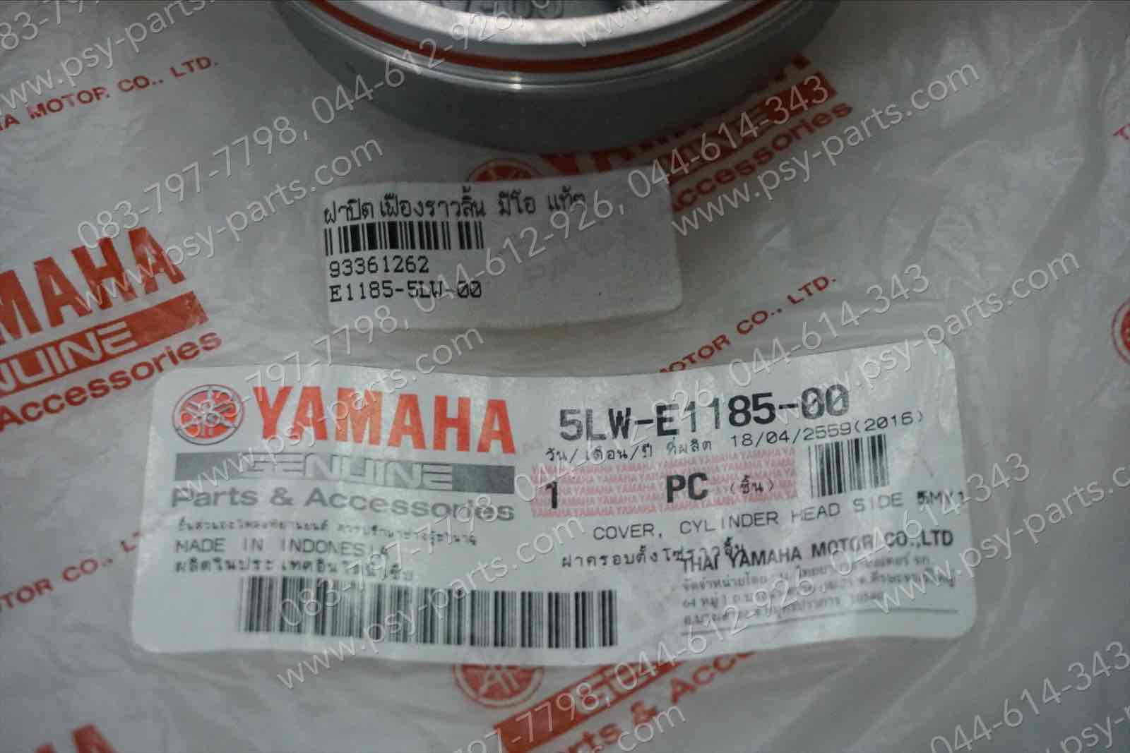 ฝาปิดเฟืองราวลิ้น MIO แท้ๆ 5LW-E1185-00