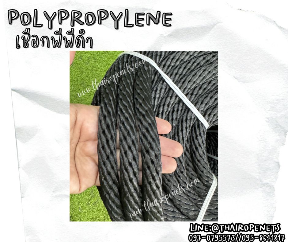 เชือกชักรอก เชือกถักดำ ขนาด 16 มิล เชือกโพลีโพพิลีนชนิดมีไส้ เชือกงานประมง ผสมสารป้องกัน UV มีความเหนียว และคงทน ทนแดด ทนฝน ทนต่อแรงดึง