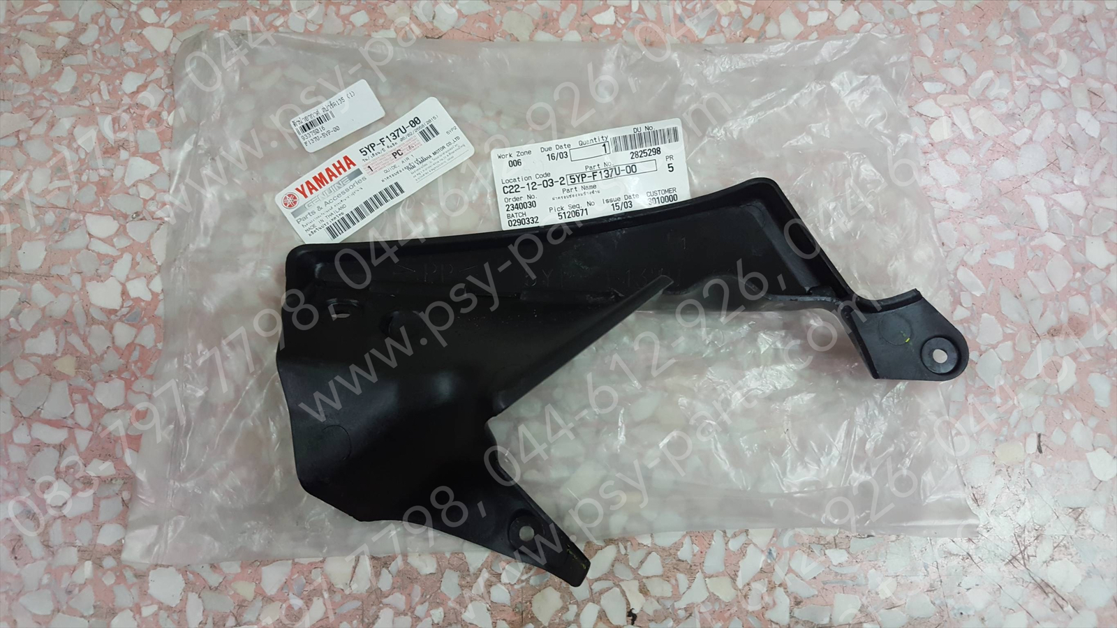 ตัวนำอากาศ SPARK 135 แท้ๆ (1) 5YP-F137U-00