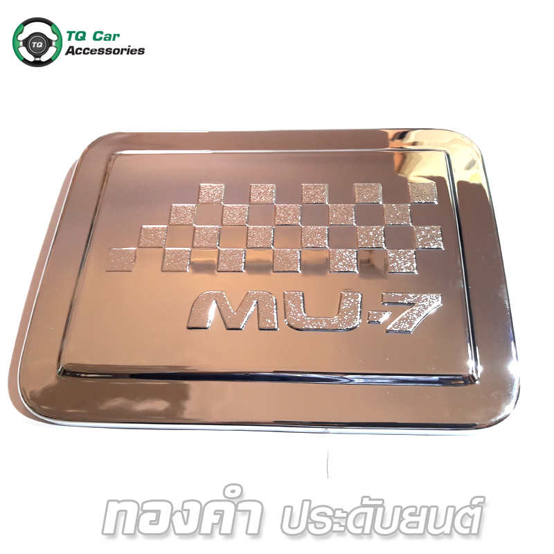 ครอบฝาถังน้ำมัน ISUZU MU - X