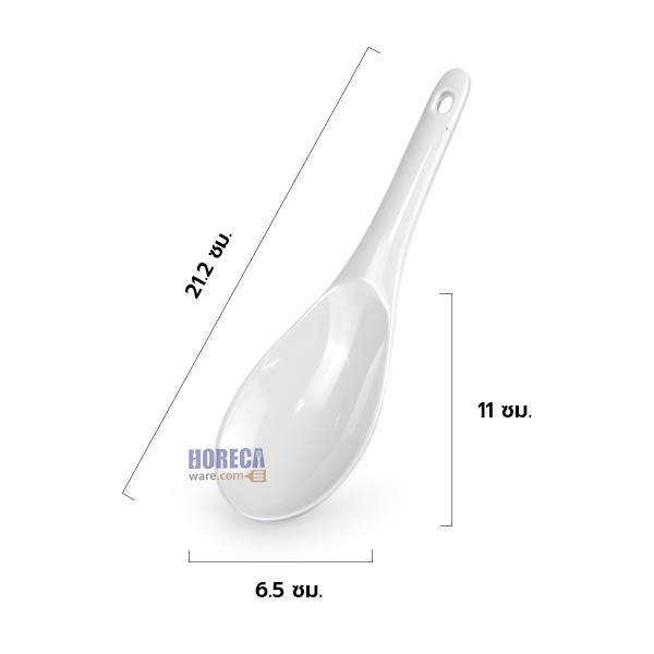 ทัพพี สีครีม เอสบี