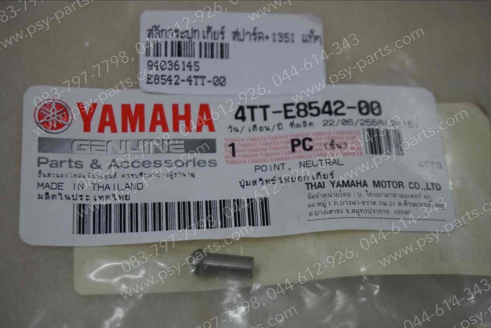 สลักกระปุกเกียร์ SPARK, SPARK 135, SPARK 135-I แท้ๆ 4TT-E8542-00