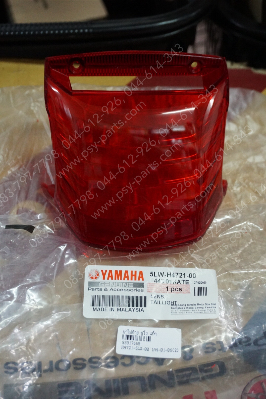ฝาครอบไฟท้าย NOUVO แท้ๆ 5LW-H4721-00