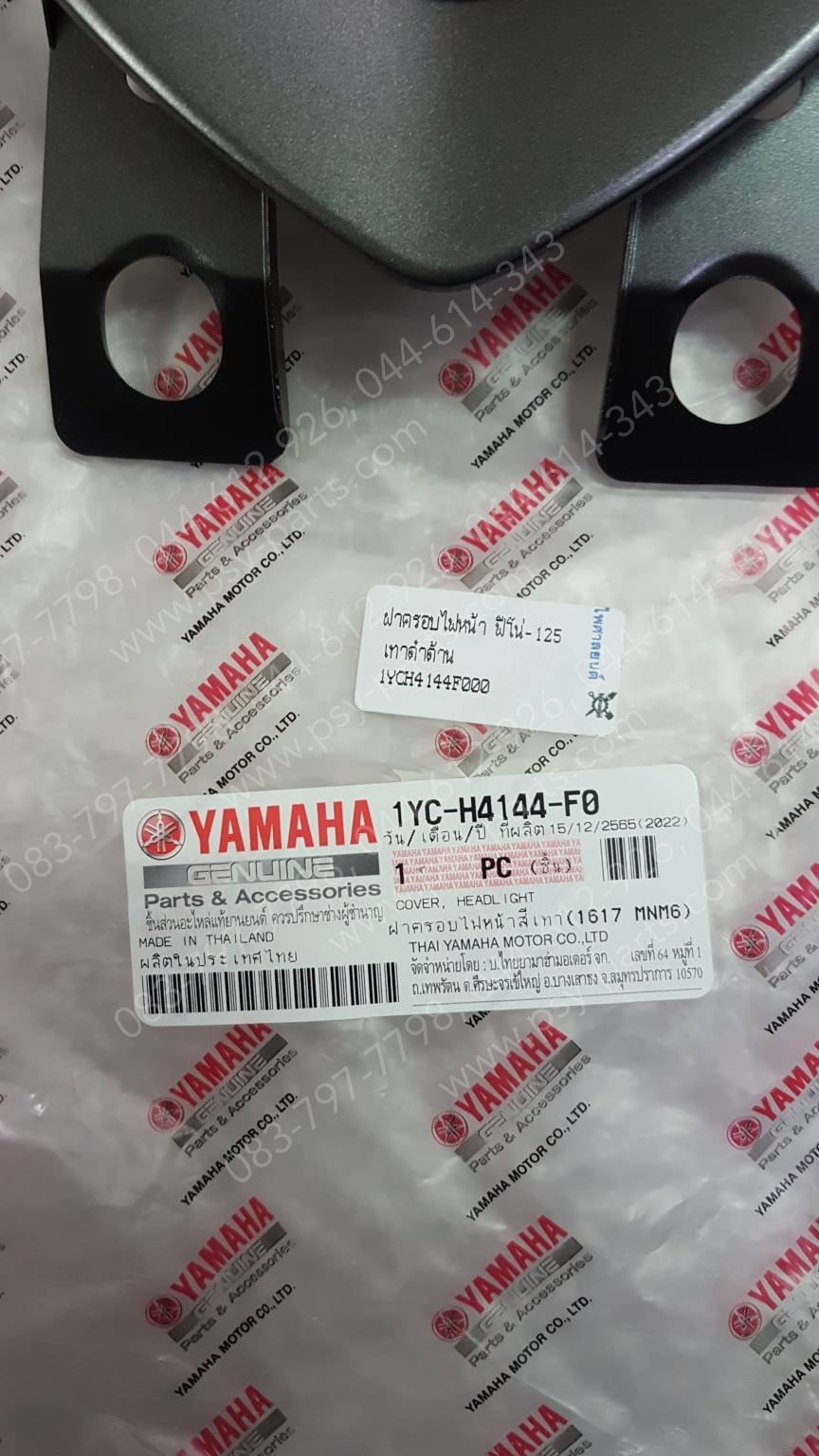 ฝาครอบไฟหน้า FINO 125 แท้ๆ สีเทาดำด้าน 1YC-H4144-F0