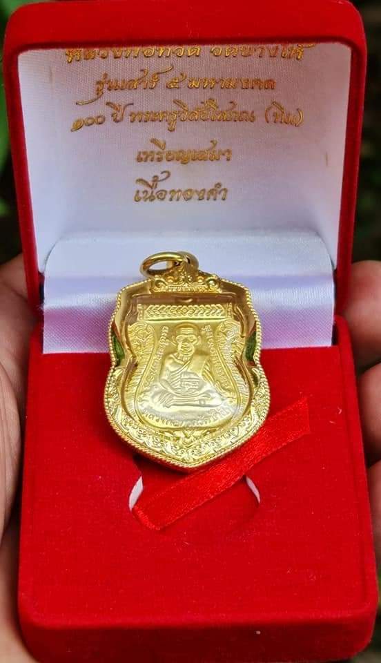 เหรียญเสมาหลวงพ่อทวด รุ่นเสาร์ ๕ มหามงคล ๑๐๐ ปี อาจารย์ทิม ปี ๒๕๕๕ เนื้อทองคำ หมายเลข ๕๓๘ พร้อมเลียมทองคำ