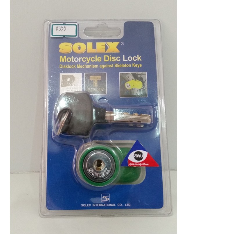 กุญแจล็อคดิสเบรคมอเตอร์ไซค์ SOLEX รุ่น 9025 ล็อคจักรยานยนต์ ล็อคมอเตอร์ไซด์ ล็อคบิ๊กไบค์