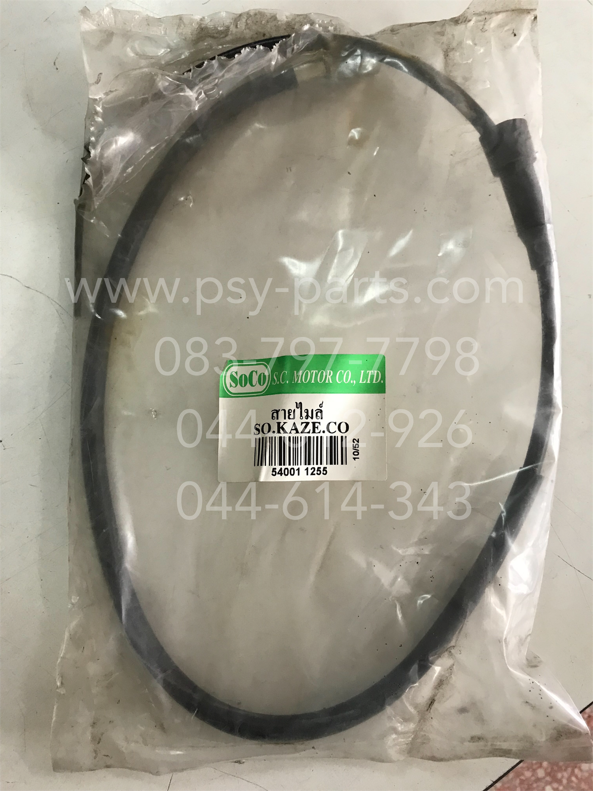 สายไมล์ KAZE, KAZE 125 (ดิสก์เบรค = ดรัมเบรค)