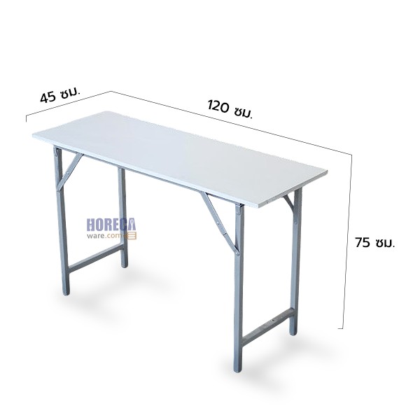 โต๊ะประชุมหน้าไม้เมลามีนขาว 45x120 ซม. เอ็นเอฟ