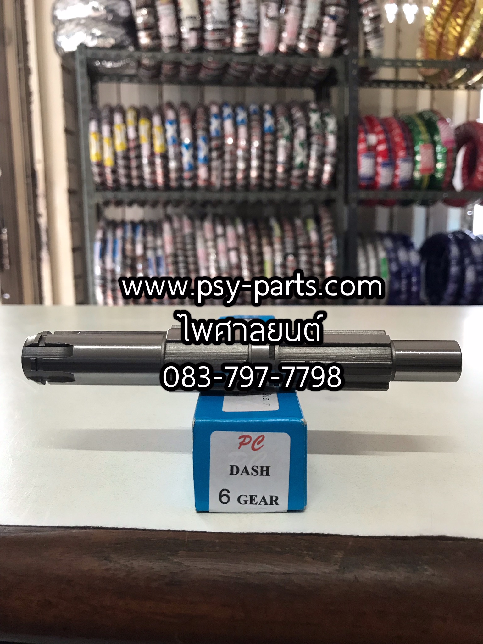 แกนสเตอร์หน้า DASH 6 เกียร์, LS 125 (T)