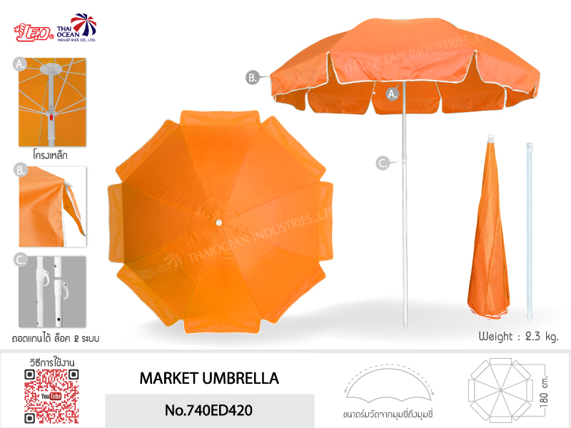 Leo ร่มสนาม แม่ค้า สำหรับขายของ ขนาดØ1.80เมตร ผ้าโพลีเอสเตอร์ 420D