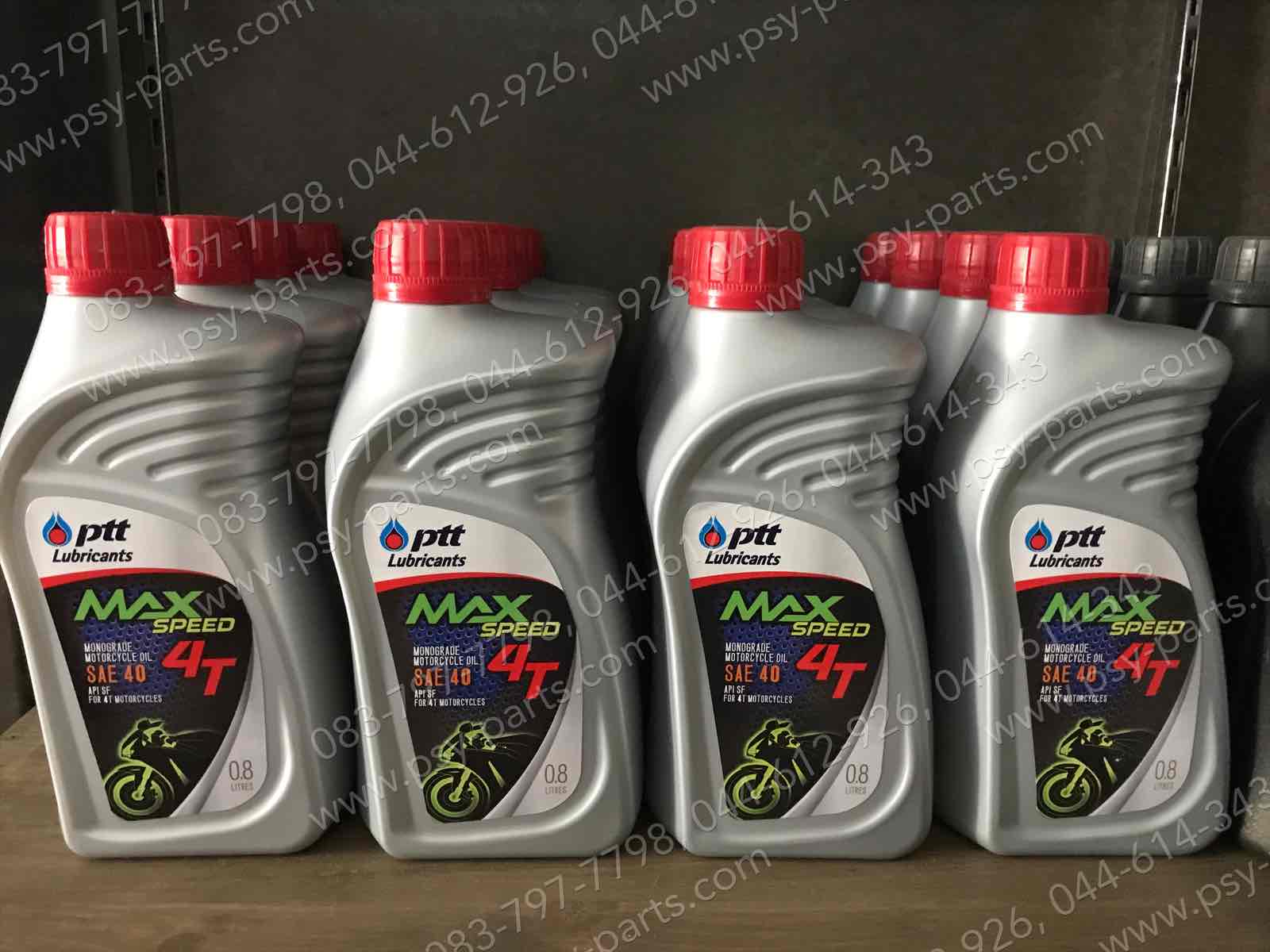น้ำมันเครื่อง 0.8 ลิตร PTT SAE 40 MAXSPEED (กระป๋องเทาฝาแดง)