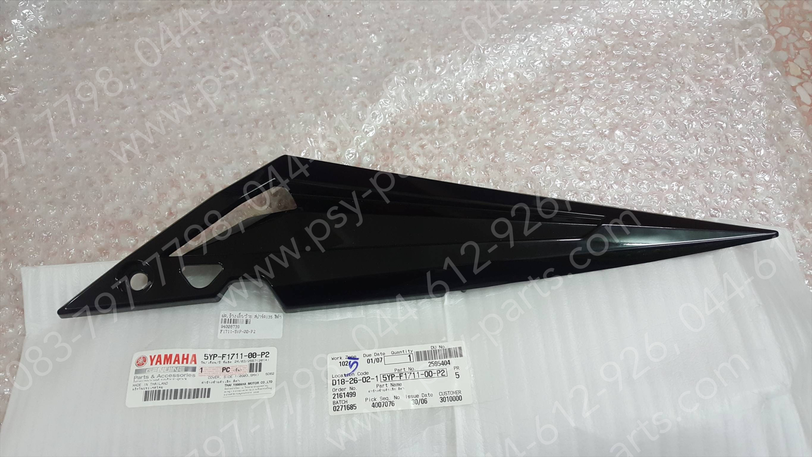ฝาครอบข้างเล็ก/ซ้าย SPARK 135 แท้ๆ สีดำ 5YP-F1711-00-P2