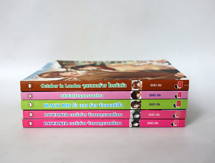 นิยายแจ่มใส เลิฟซีรี่ย์ - กุ๊กกาโร่ว