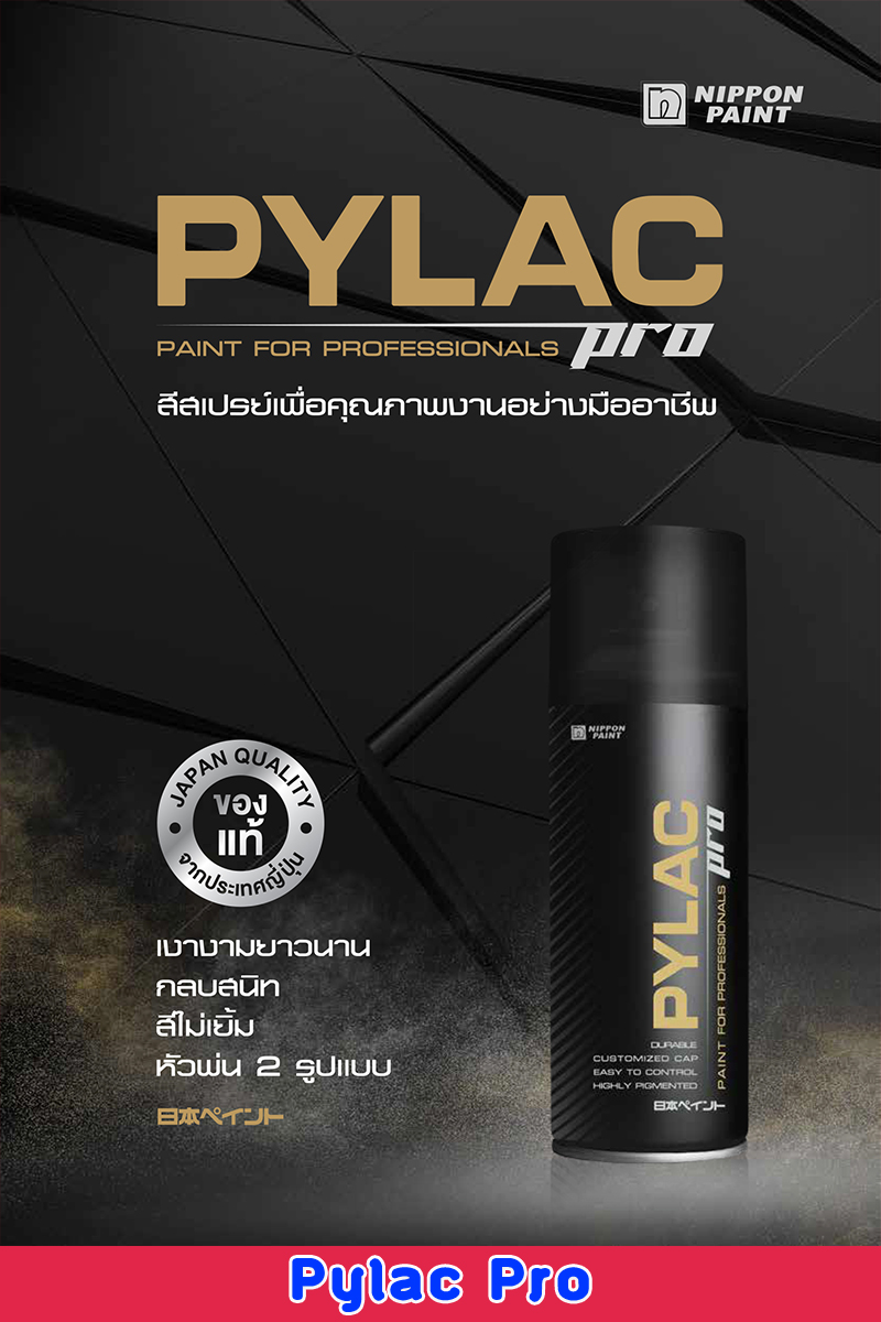 E-Catalog Pylac pro Full