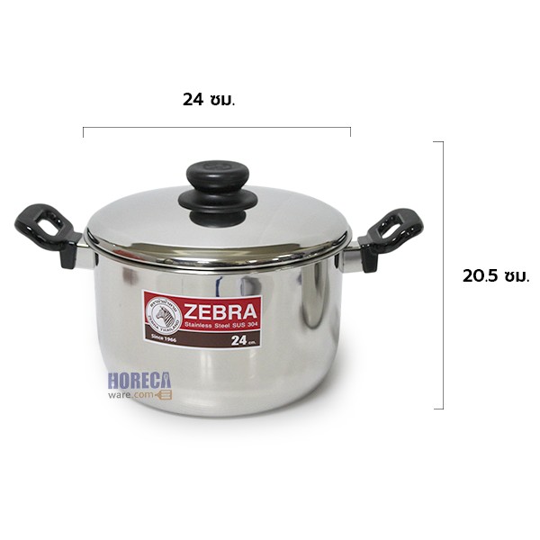 หม้อหุงต้ม Tiger 24 ซม.แถมหม้อหุงต้ม Tiger 18 ซม. หัวม้าลาย