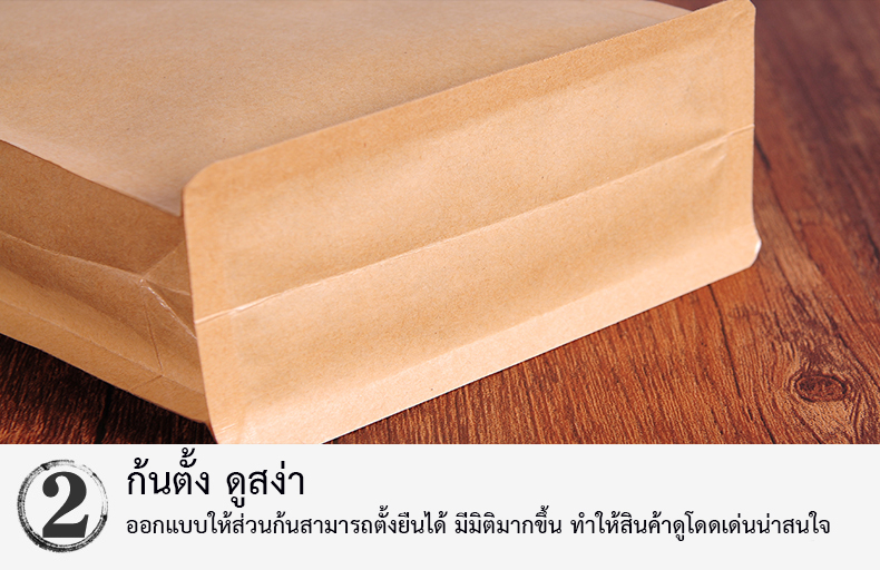 ถุงคราฟท์ หน้าใส มีซิปล็อค ตั้งได้ ขยายข้าง *****( 1 แพค มี 50 ซอง)*****