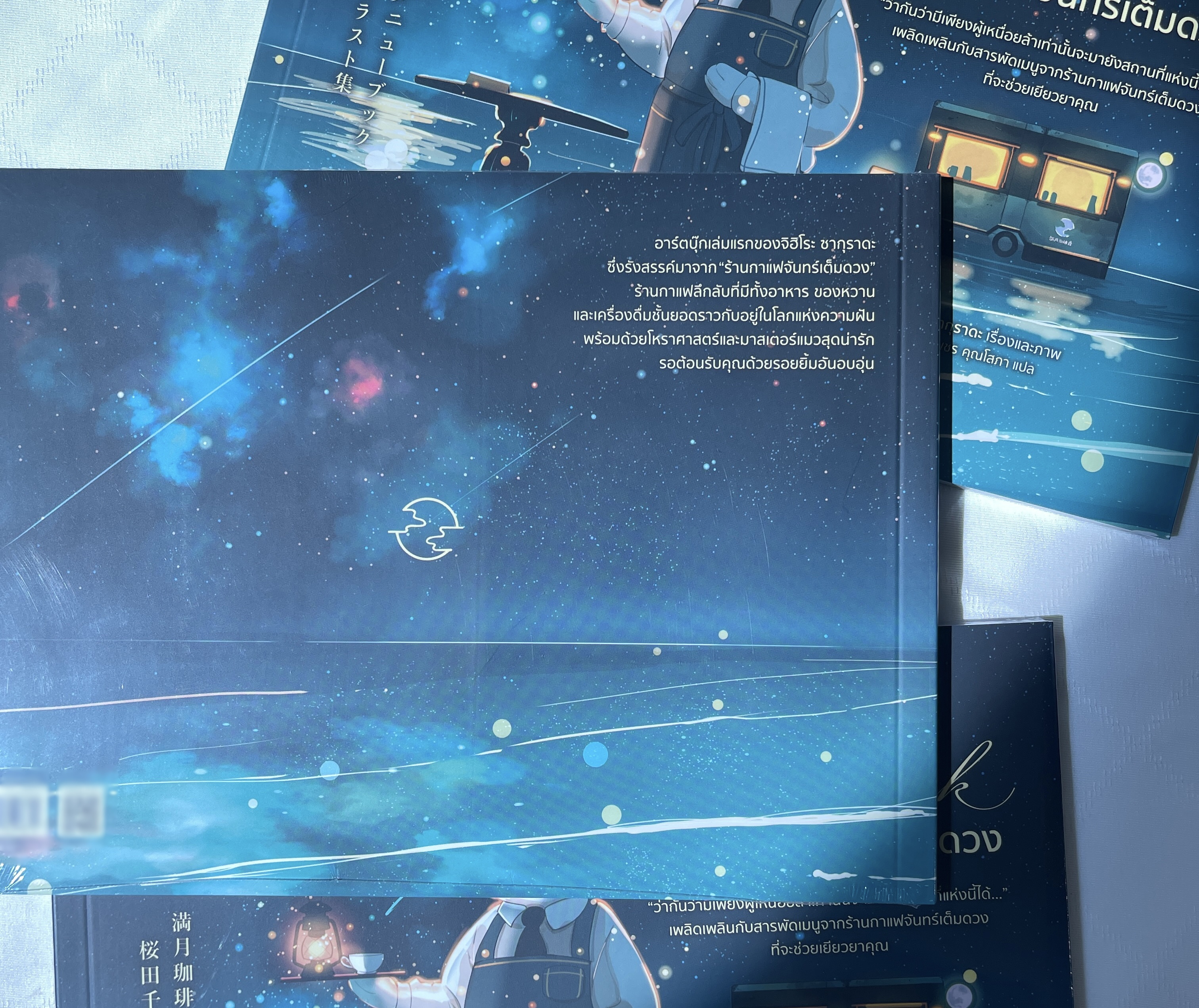 Menu Book ร้านกาแฟจันทร์เต็มดวง /ผู้เขียน: จิฮิโระ /สำนักพิมพ์ piccolo พิคโคโล