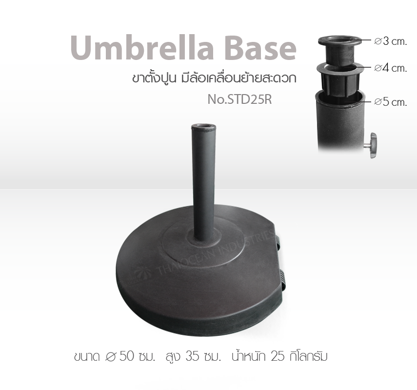 Leo ขาตั้งร่มปูน ฐานตั้งป้าย,ตั้งธง มีล้อเคลื่อนย้ายสะดวก