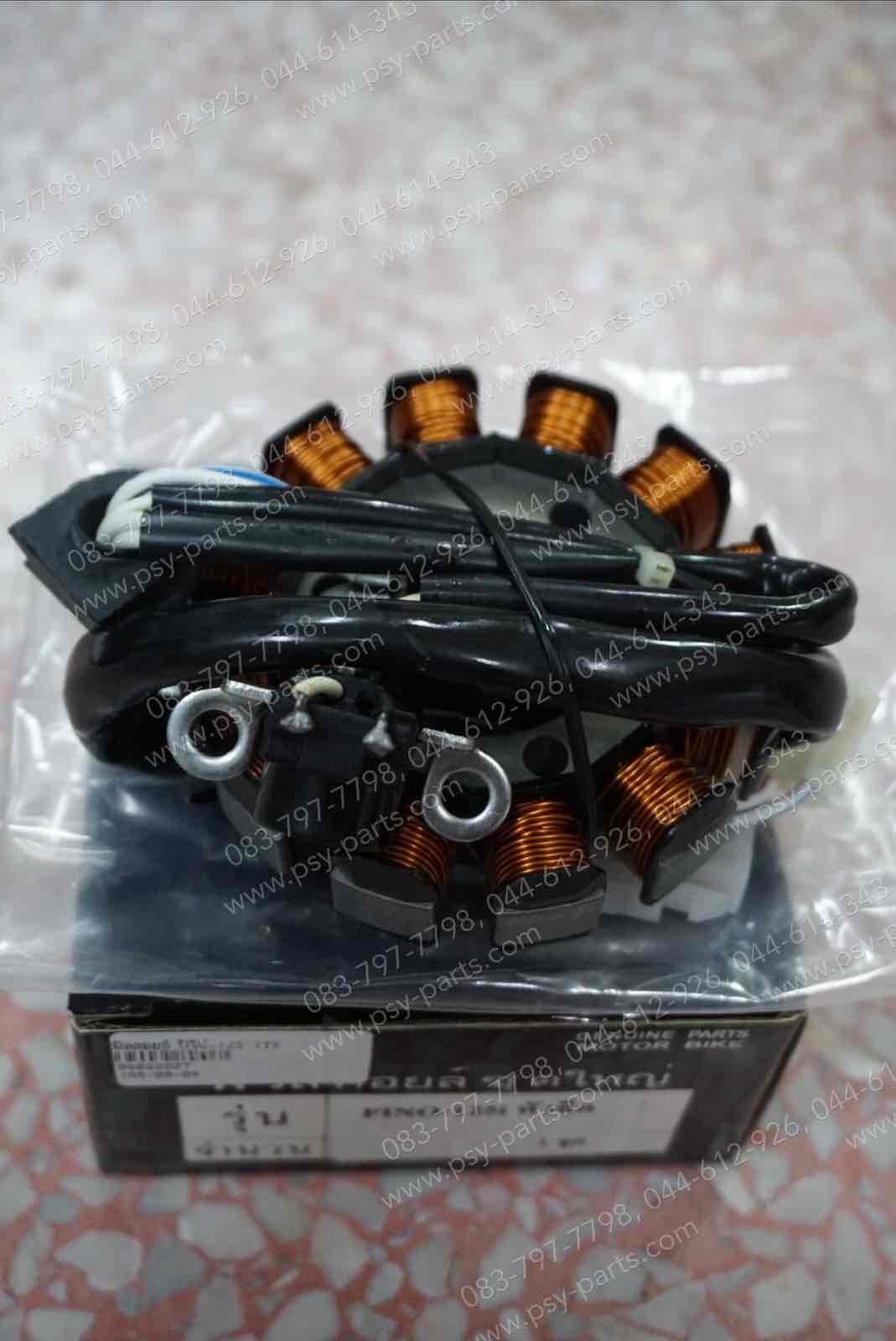 ฟิลคอยล์ FINO 125 (T)