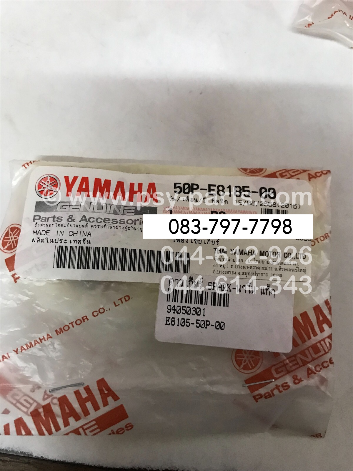 ดาวเกียร์ SPARK NANO แท้ๆ 50P-E8185-00