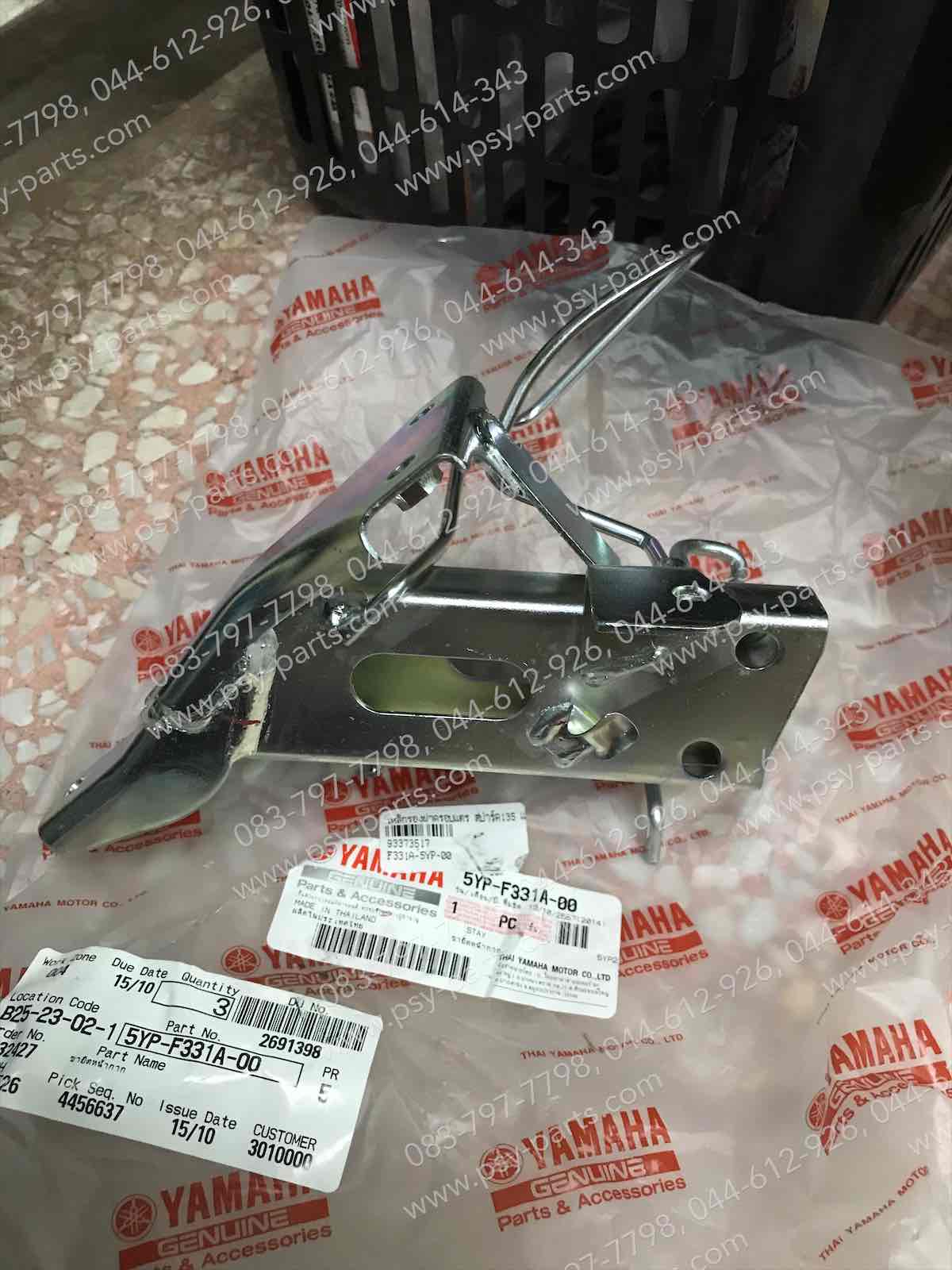 เหล็กรองฝาครอบแตร SPARK 135 แท้ๆ 5YP-F331A-00