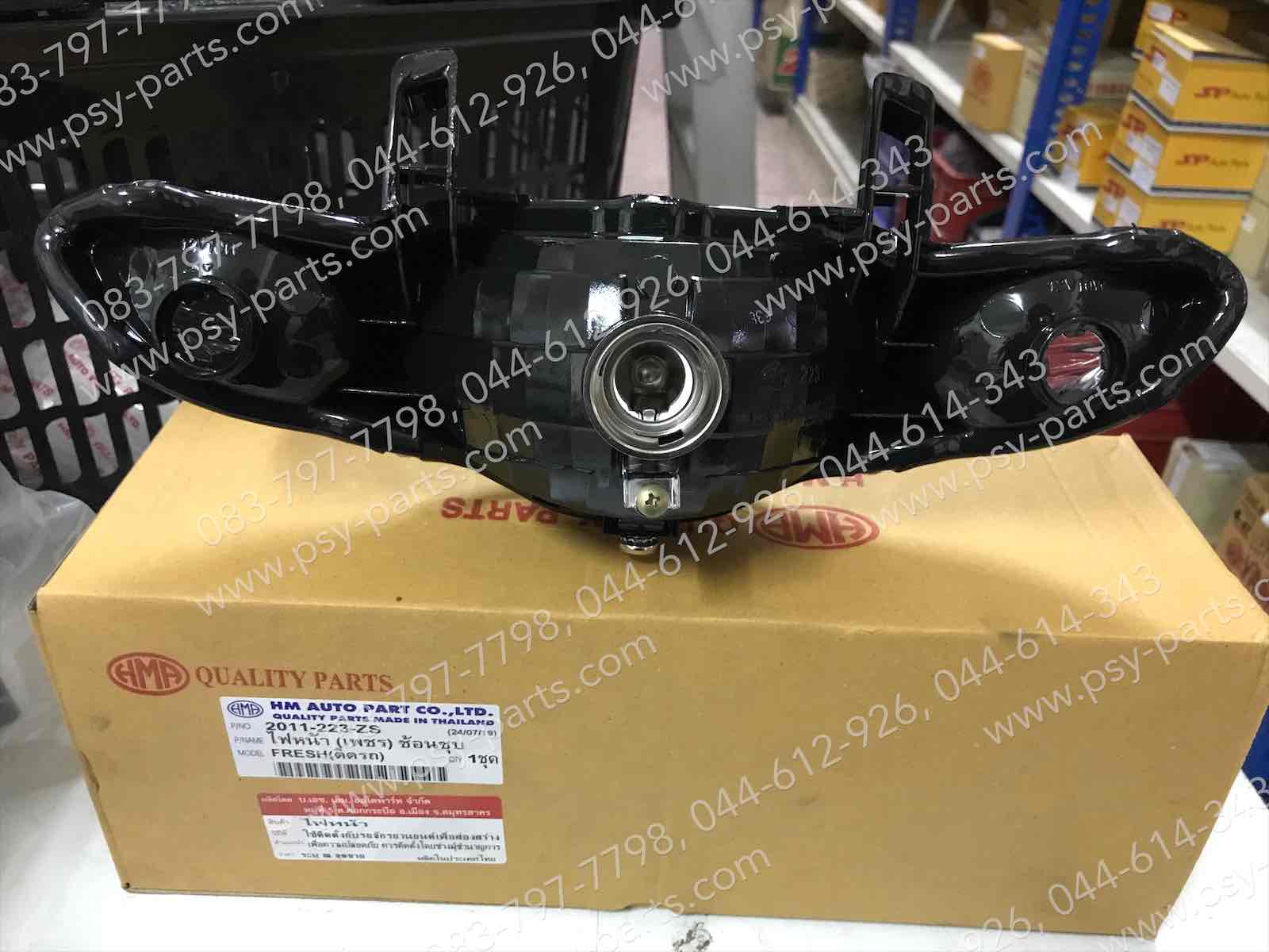 ไฟหน้า FRESH (รุ่นแรก)