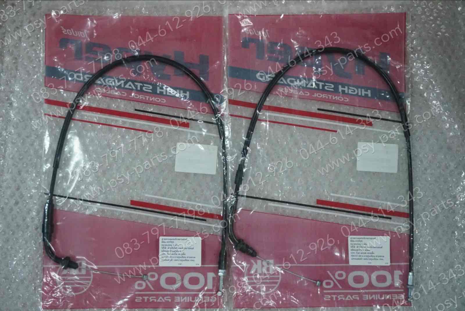 สายเร่งชุด WAVE 110-I/19 ไป+กลับ