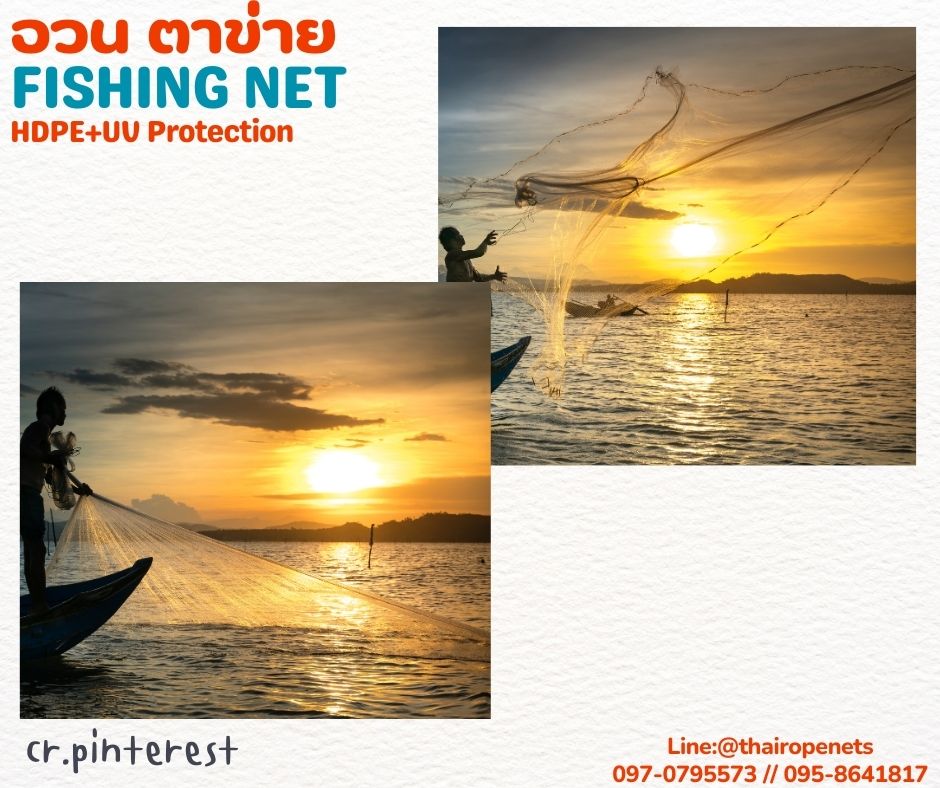 ตาข่ายอวนประมง ตาข่ายยกม้วน เชือกหนา 2 มิล ช่องตา 1.8x1.8 cm. ตาข่ายงานเกษตร ตาข่ายล้อมฟาร์ม ล้อมกรงไก่ ขนาดผืนใหญ่ 8x25 m. พร้อมส่ง