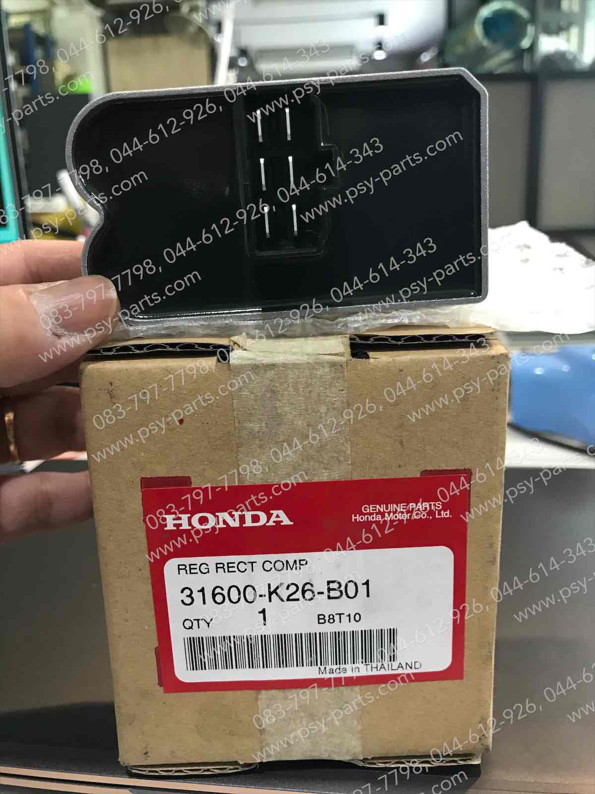 แผ่นชาร์จ MSX 125SF แท้ๆ 31600-K26-B01 (ใส่รุ่นเก่าไม่ได้ รบกวนตรวจสอบรุ่นก่อนสั่งซื้อสินค้า)