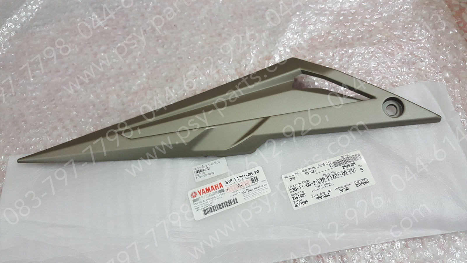 ฝาครอบข้างเล็ก/ขวา SPARK 135 แท้ๆ สีทอง 5YP-F1721-00-P0
