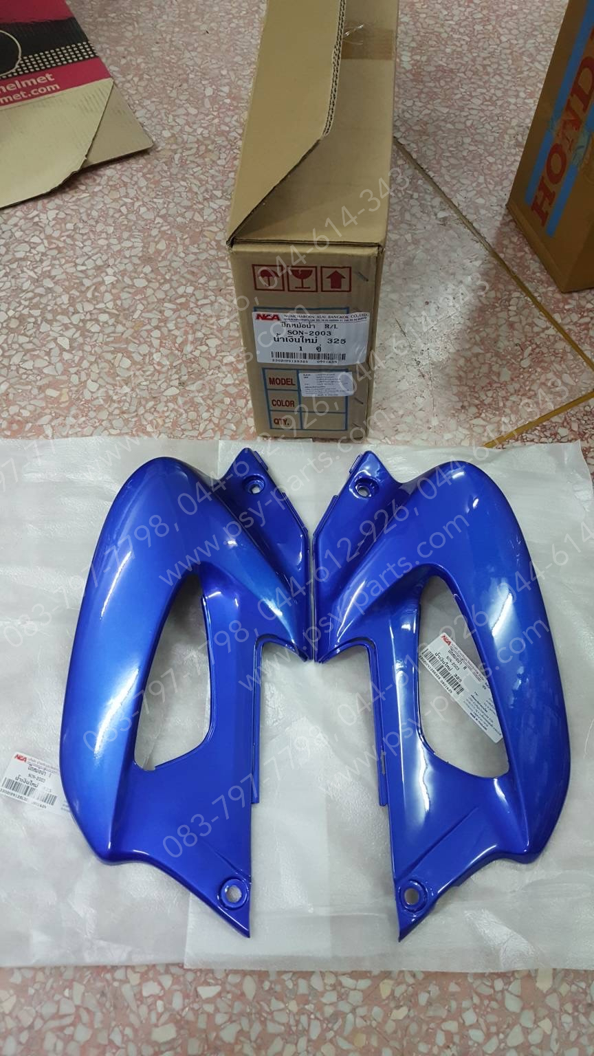 ฝาข้างหม้อน้ำ SONIC (T) สีน้ำเงิน (B325)