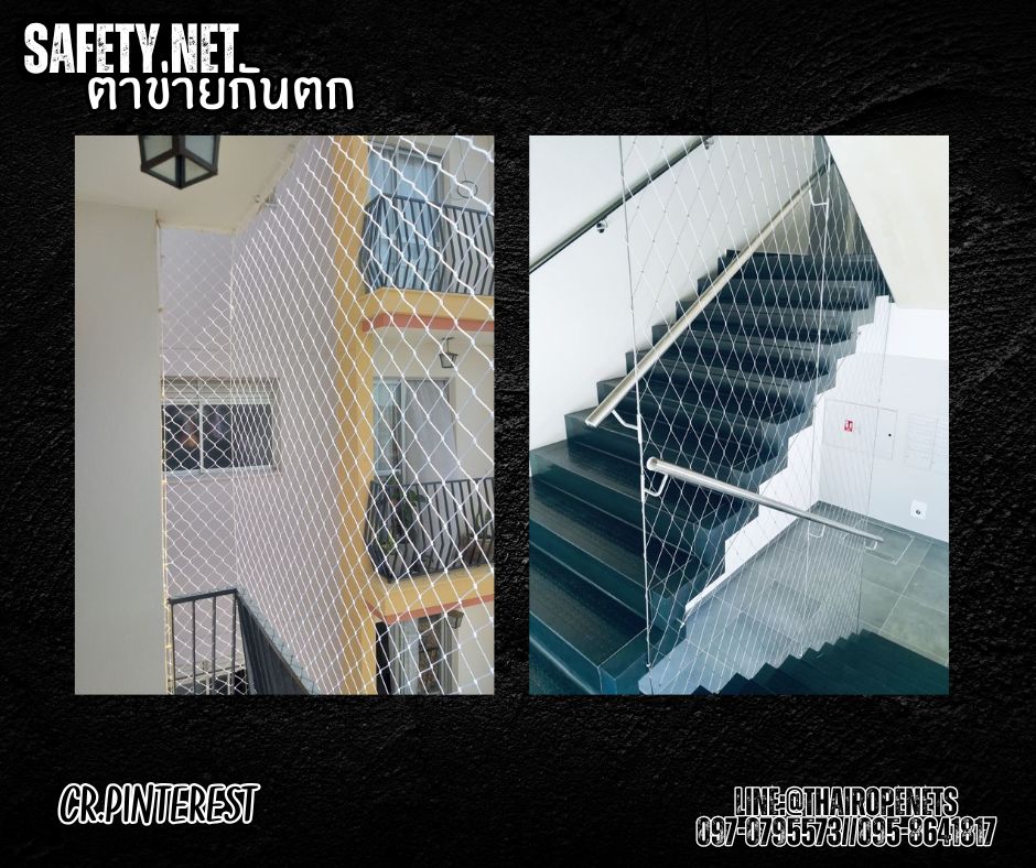 ตาข่ายกันตก กั้นตกราวระเบียง เชือกหนา 2 มิล ช่องตา 12x12 cm. ตาข่ายเชือกไนล่อนแท้ เคลือบสารป้องกัน UV ทนแรงดึงสูง