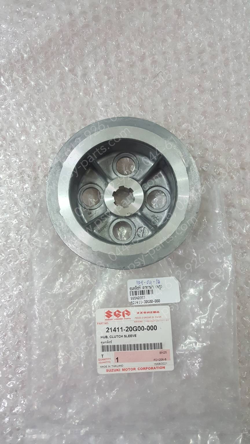 ดุมคลัทช์ KATANA 125 แท้ๆ 4 รู 21411-20G00-000