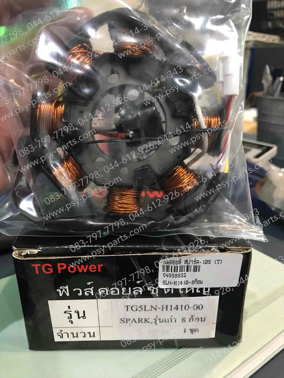ฟิลคอยล์ SPARK 105 (T)