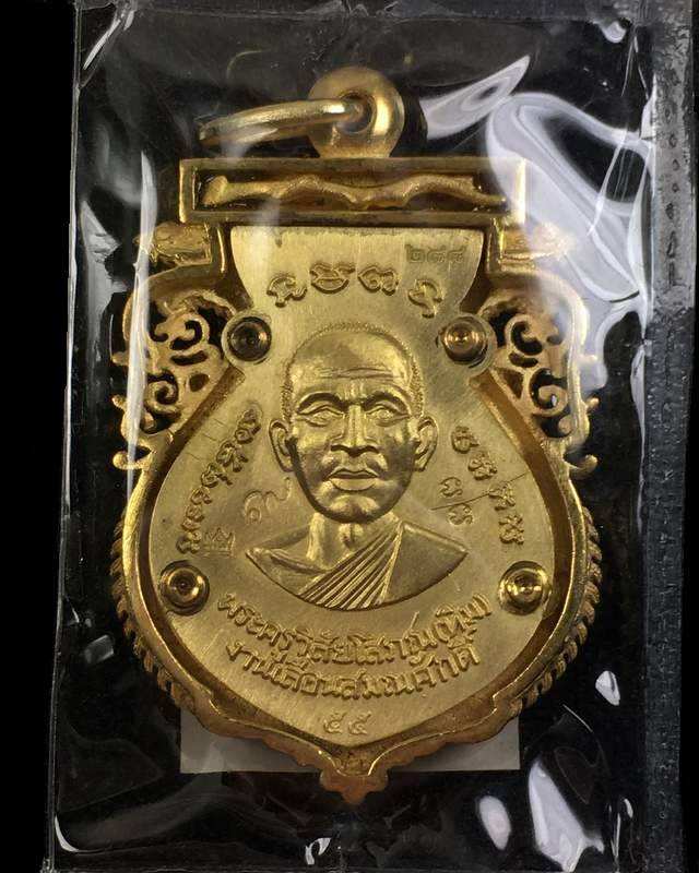 เหรียญเสมาฉลุยกองค์ หลวงปู่ทวด รุ่นเจริญพร เลื่อนสมณศักดิ์ วัดพะโคะ จ.สงขลา เนื้อทองระฆังลงยาสีชมพู หลังโค๊ต ๙ (สร้างน้อย) หมายเลข ๒๘๘