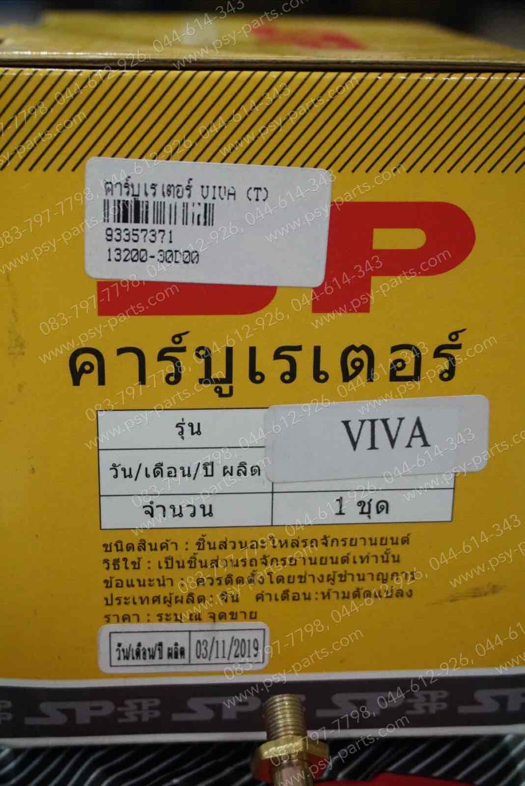 คาร์บูเรเตอร์ VIVA (T)